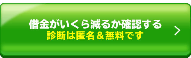 サンク 申し込みボタン